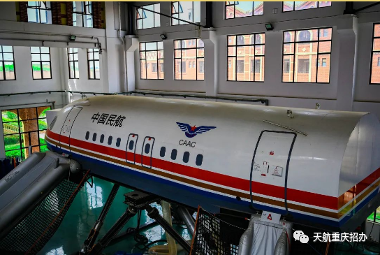 重庆航空学校3+2